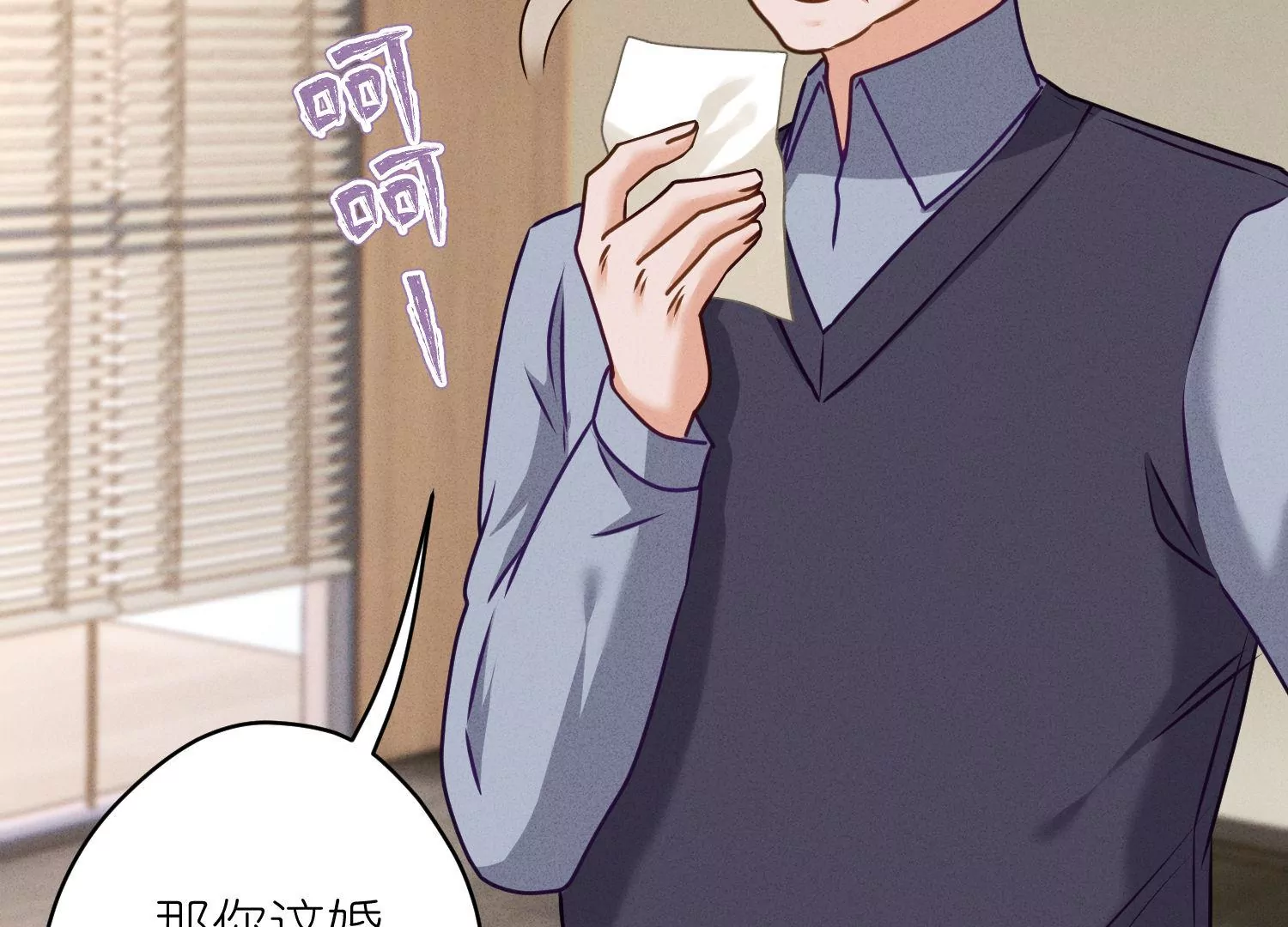 最豪赘婿 龙王殿韩漫全集-第193话 烂人用烂招无删减无遮挡章节图片 