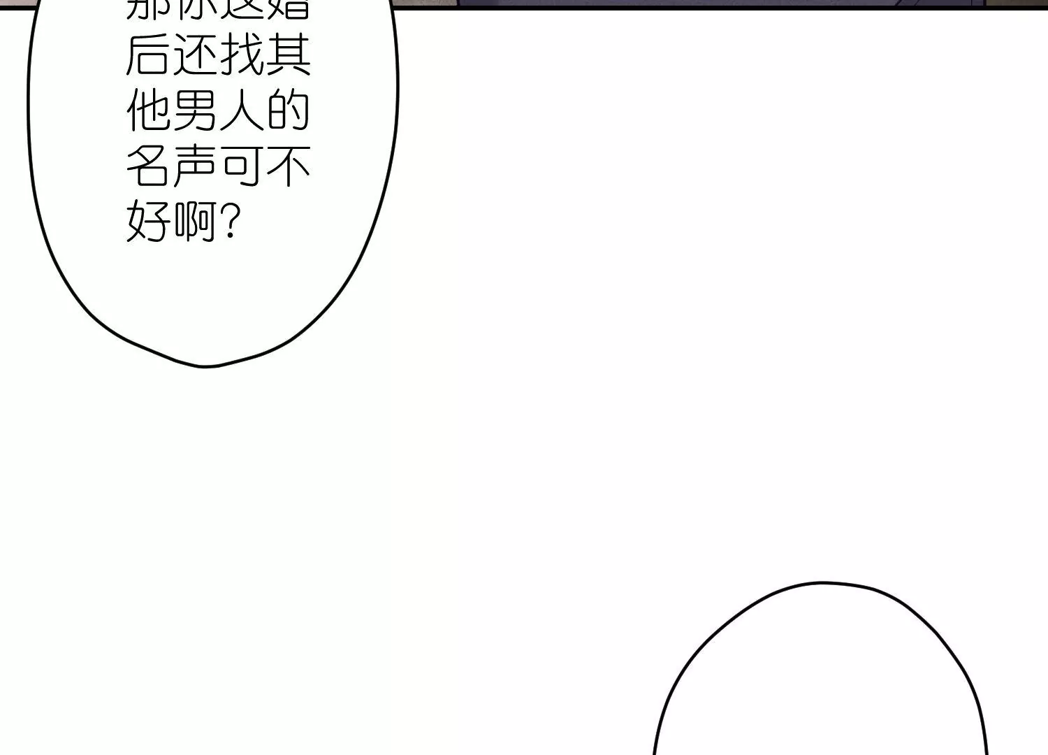 最豪赘婿 龙王殿韩漫全集-第193话 烂人用烂招无删减无遮挡章节图片 