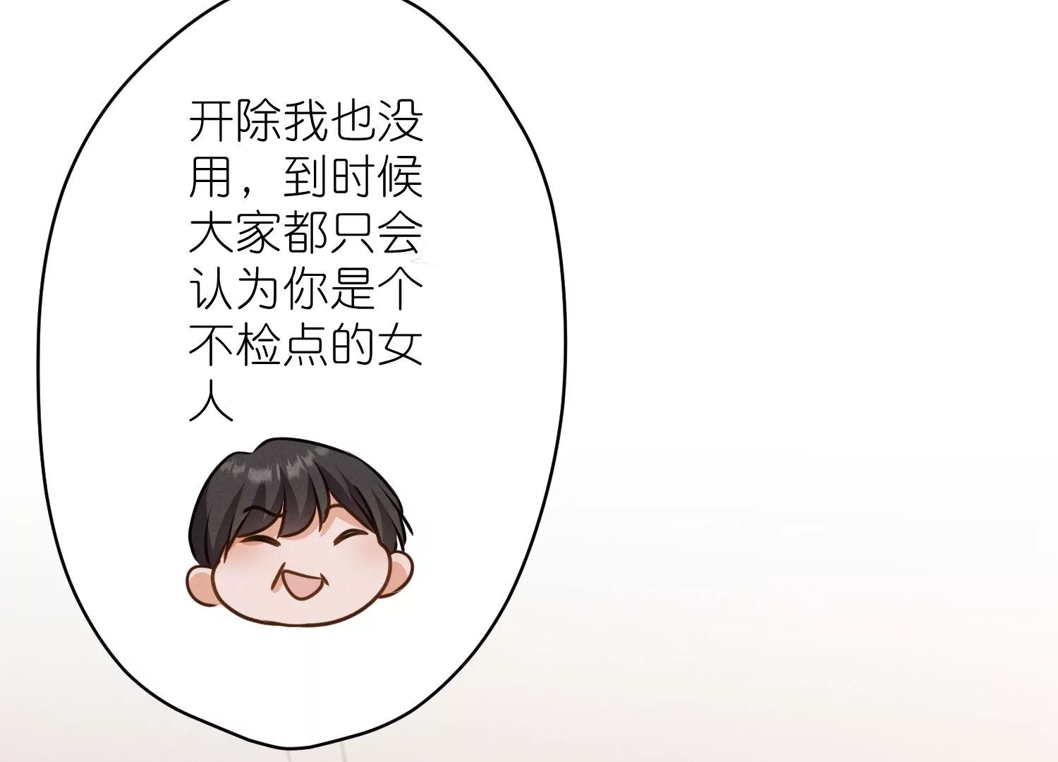 最豪赘婿 龙王殿韩漫全集-第193话 烂人用烂招无删减无遮挡章节图片 