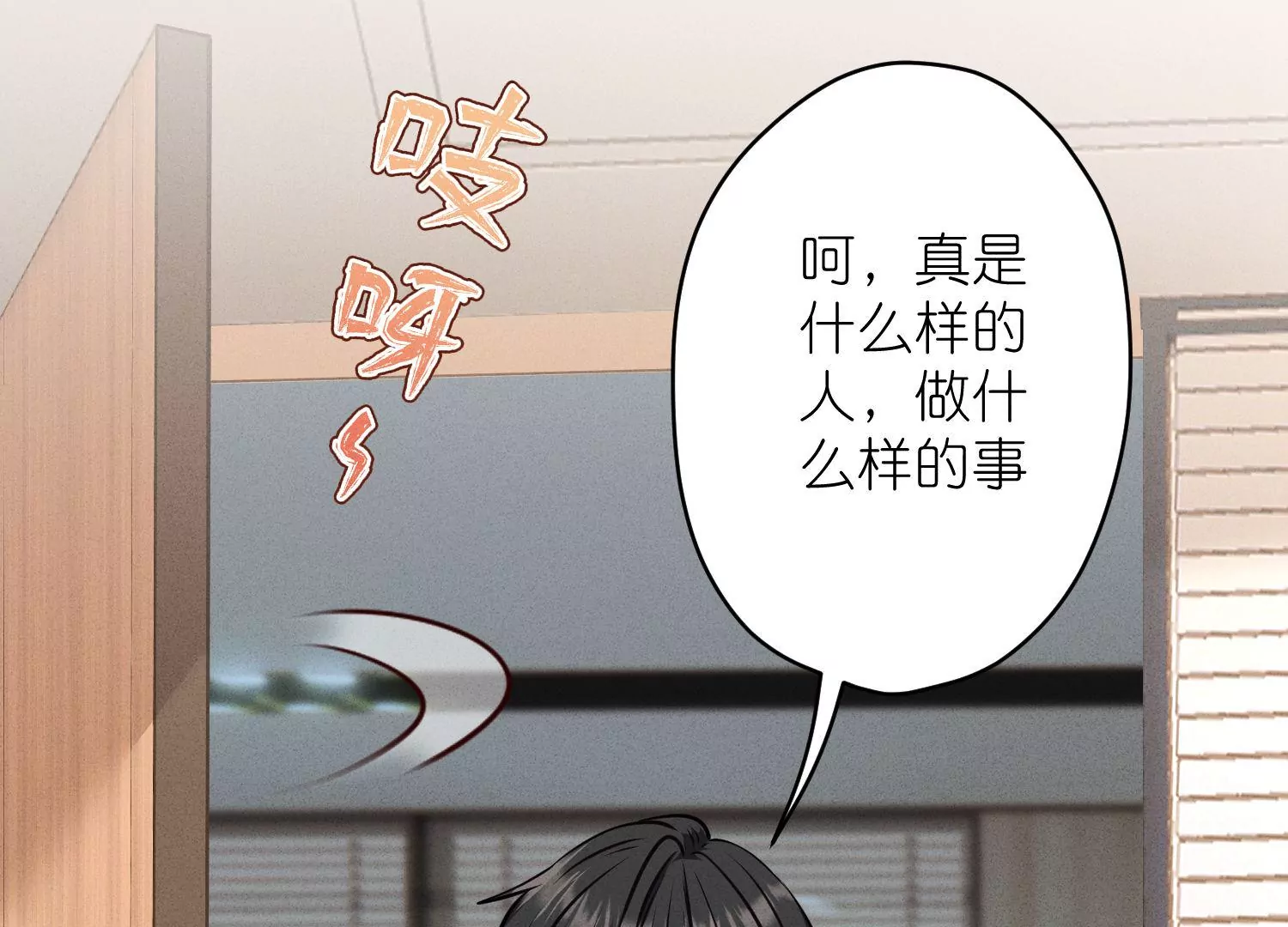 最豪赘婿 龙王殿韩漫全集-第193话 烂人用烂招无删减无遮挡章节图片 