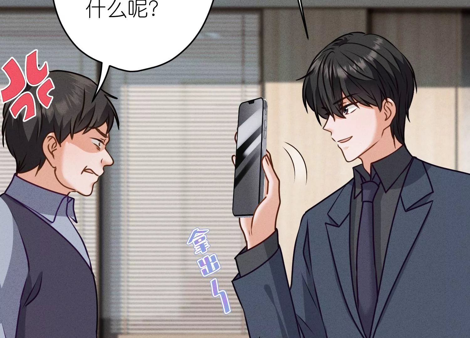 最豪赘婿 龙王殿韩漫全集-第193话 烂人用烂招无删减无遮挡章节图片 