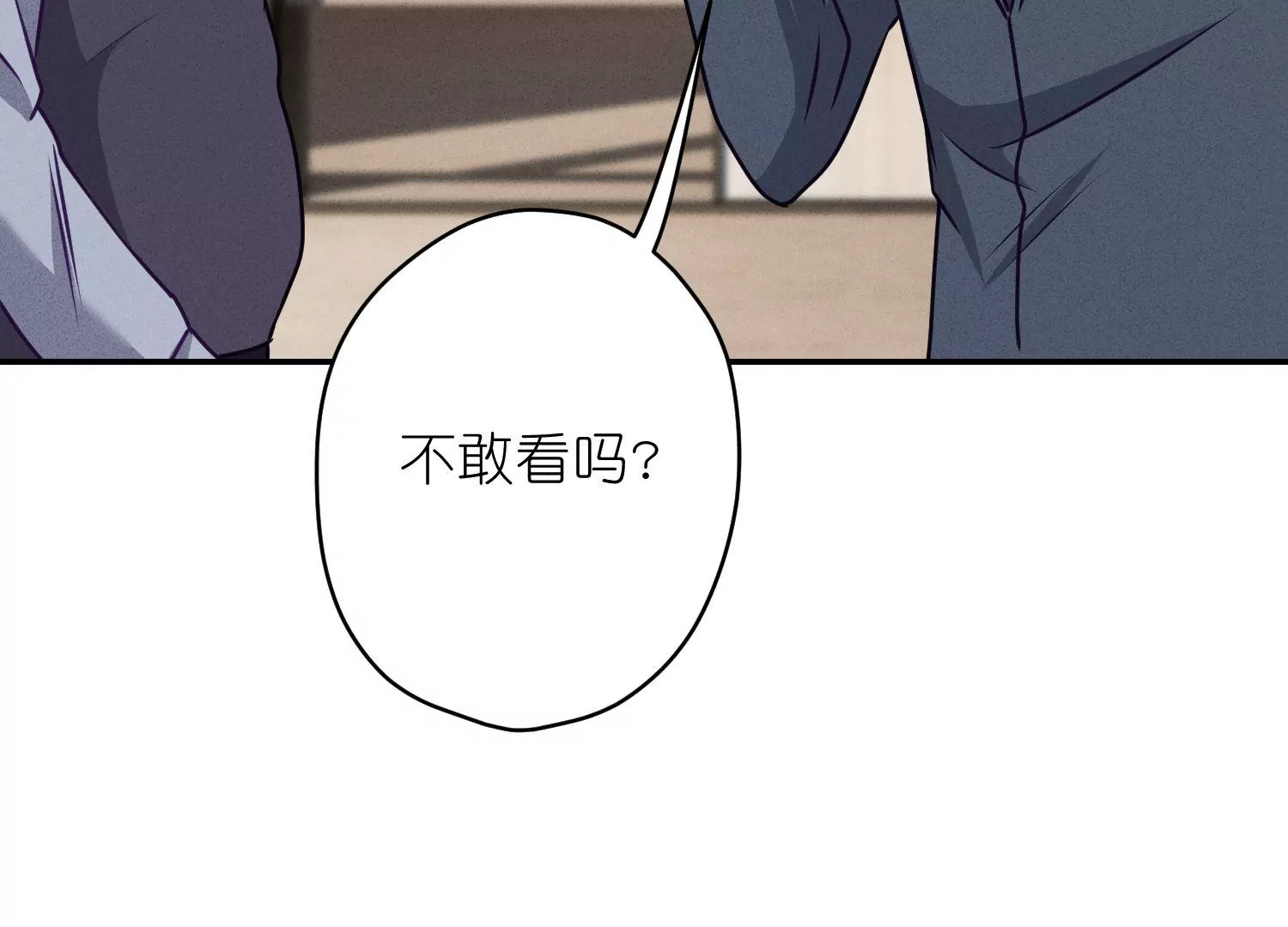 最豪赘婿 龙王殿韩漫全集-第193话 烂人用烂招无删减无遮挡章节图片 