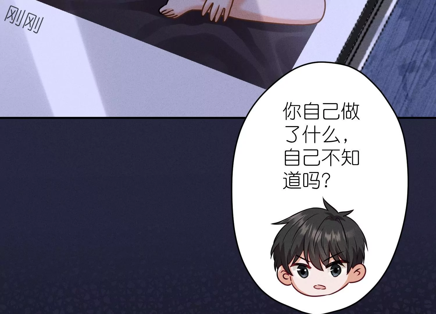 最豪赘婿 龙王殿韩漫全集-第193话 烂人用烂招无删减无遮挡章节图片 
