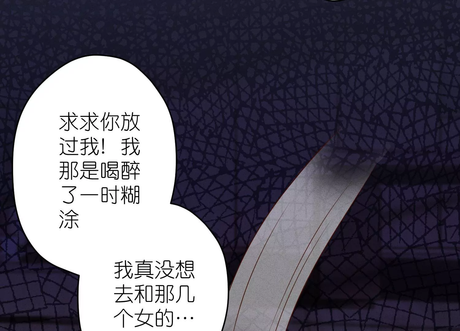 最豪赘婿 龙王殿韩漫全集-第193话 烂人用烂招无删减无遮挡章节图片 