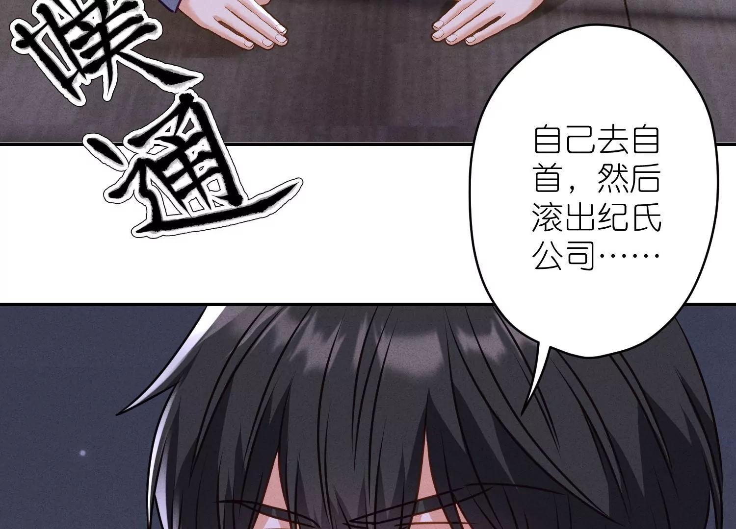 最豪赘婿 龙王殿韩漫全集-第193话 烂人用烂招无删减无遮挡章节图片 
