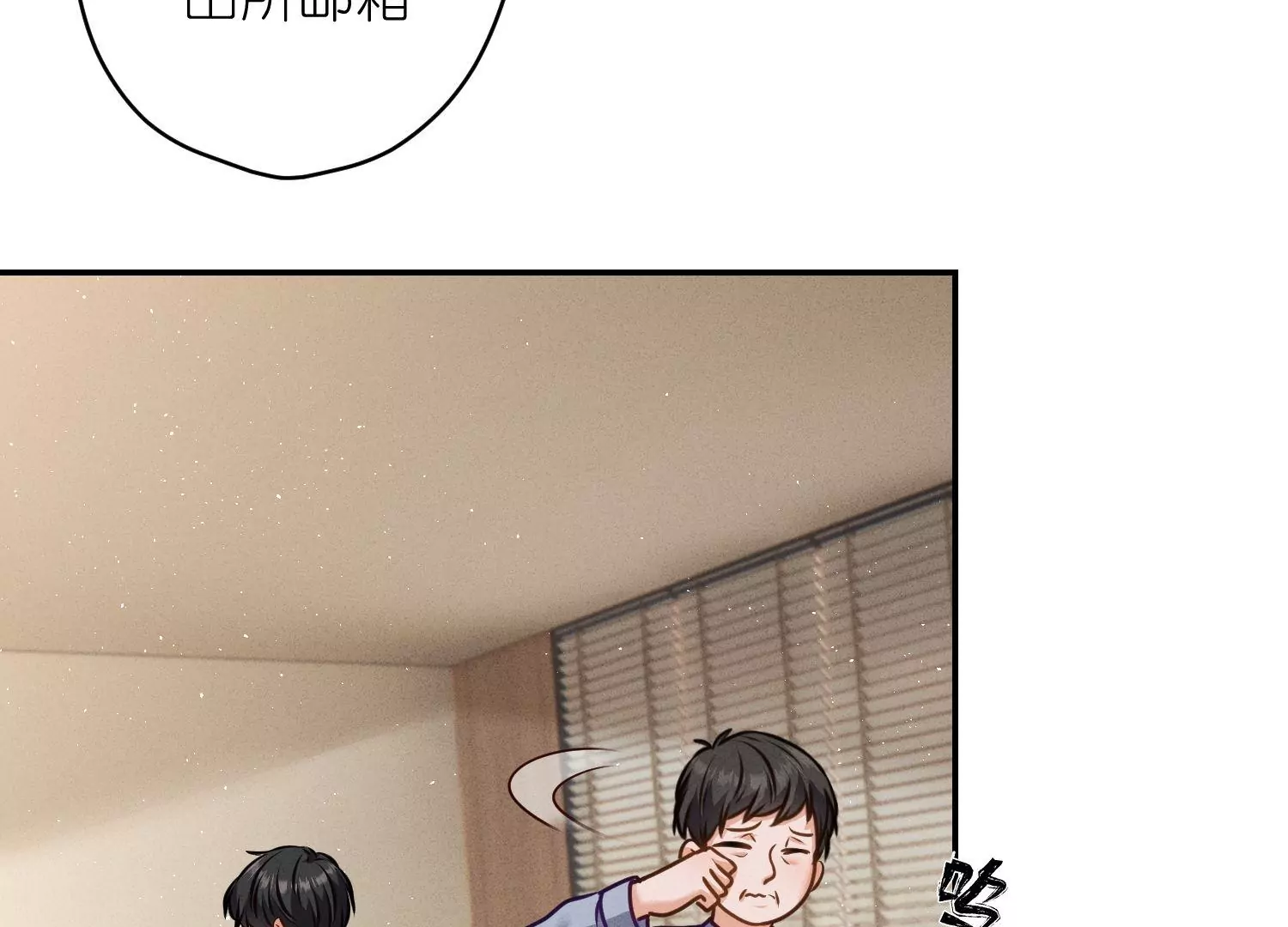 最豪赘婿 龙王殿韩漫全集-第193话 烂人用烂招无删减无遮挡章节图片 