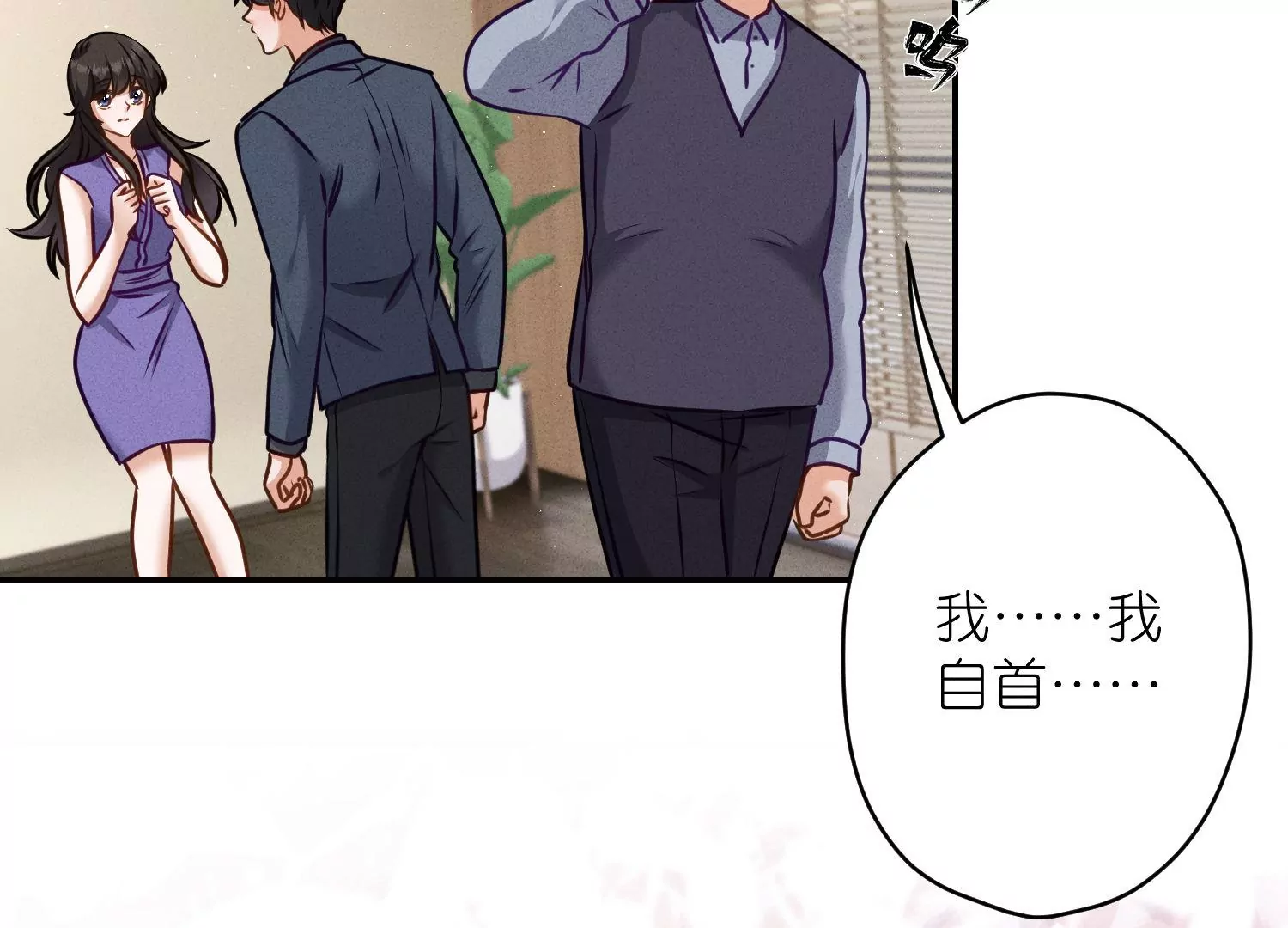 最豪赘婿 龙王殿韩漫全集-第193话 烂人用烂招无删减无遮挡章节图片 