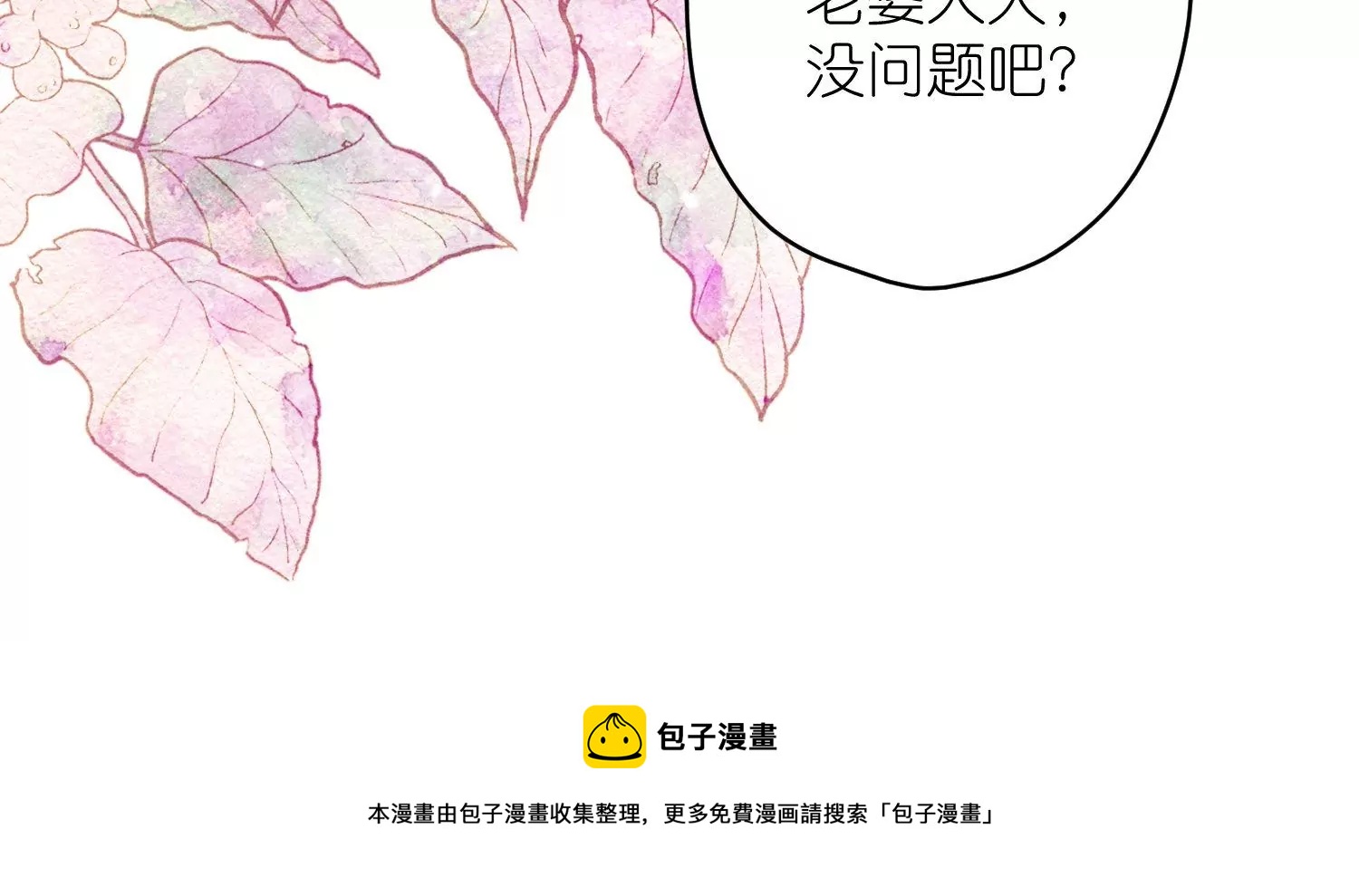 最豪赘婿 龙王殿韩漫全集-第193话 烂人用烂招无删减无遮挡章节图片 