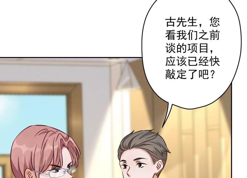 最豪赘婿 龙王殿韩漫全集-第127话 职场潜规则无删减无遮挡章节图片 