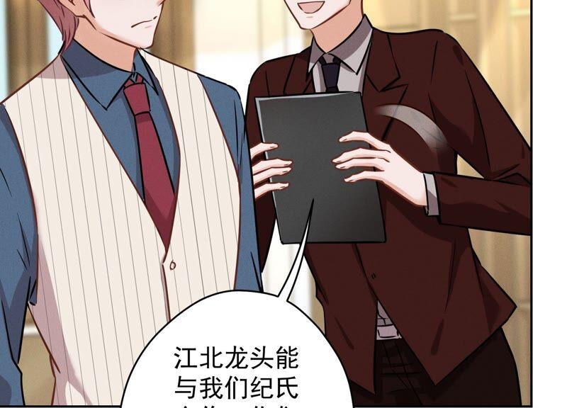 最豪赘婿 龙王殿韩漫全集-第127话 职场潜规则无删减无遮挡章节图片 