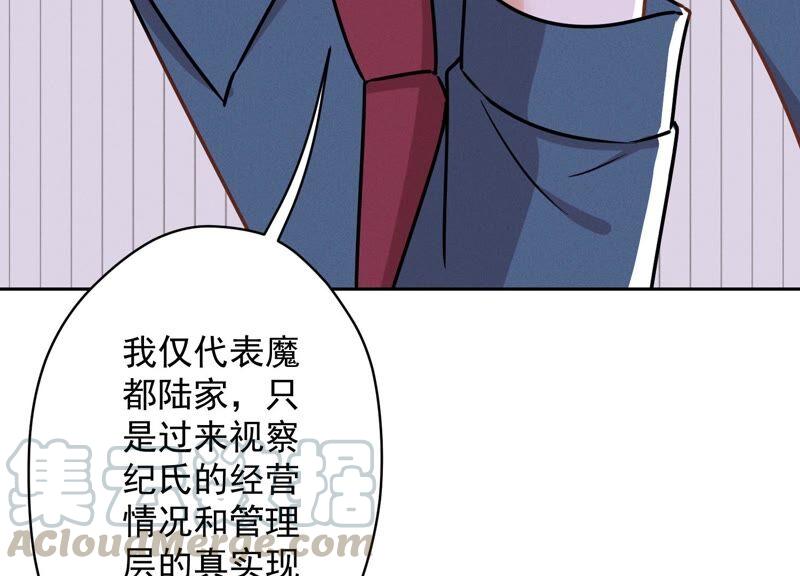 最豪赘婿 龙王殿韩漫全集-第127话 职场潜规则无删减无遮挡章节图片 