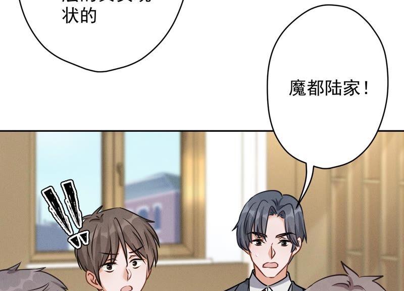 最豪赘婿 龙王殿韩漫全集-第127话 职场潜规则无删减无遮挡章节图片 