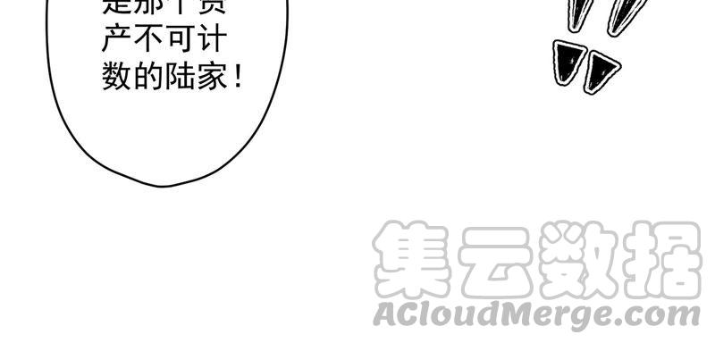 最豪赘婿 龙王殿韩漫全集-第127话 职场潜规则无删减无遮挡章节图片 