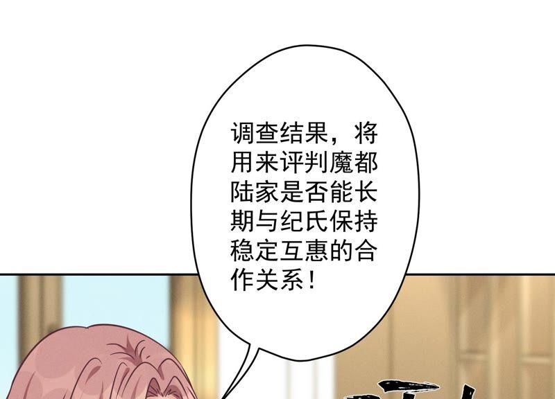 最豪赘婿 龙王殿韩漫全集-第127话 职场潜规则无删减无遮挡章节图片 