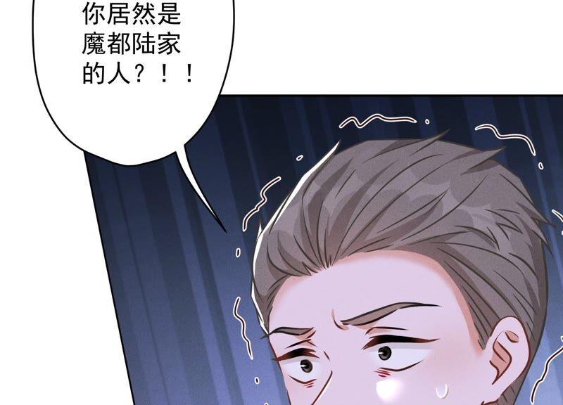 最豪赘婿 龙王殿韩漫全集-第127话 职场潜规则无删减无遮挡章节图片 