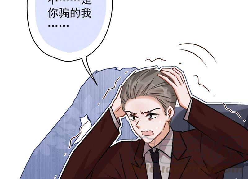 最豪赘婿 龙王殿韩漫全集-第127话 职场潜规则无删减无遮挡章节图片 