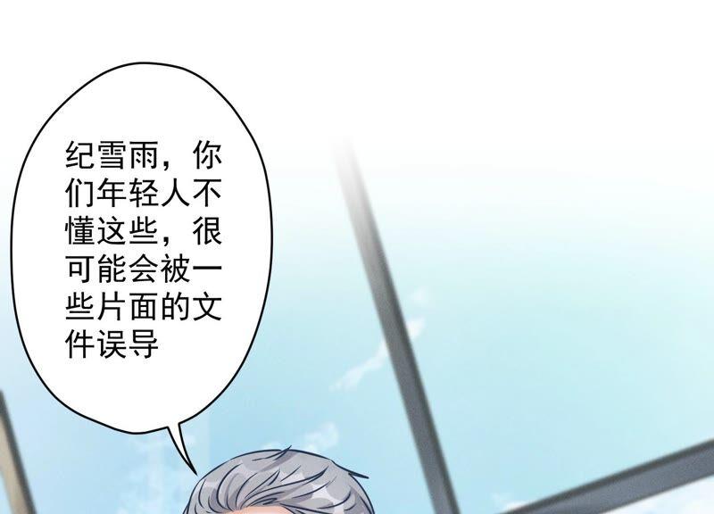 最豪赘婿 龙王殿韩漫全集-第127话 职场潜规则无删减无遮挡章节图片 