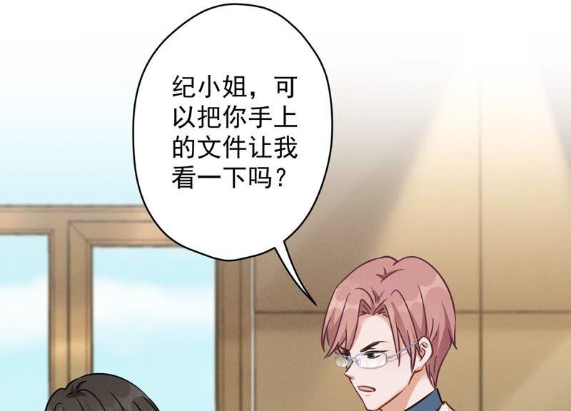 最豪赘婿 龙王殿韩漫全集-第127话 职场潜规则无删减无遮挡章节图片 