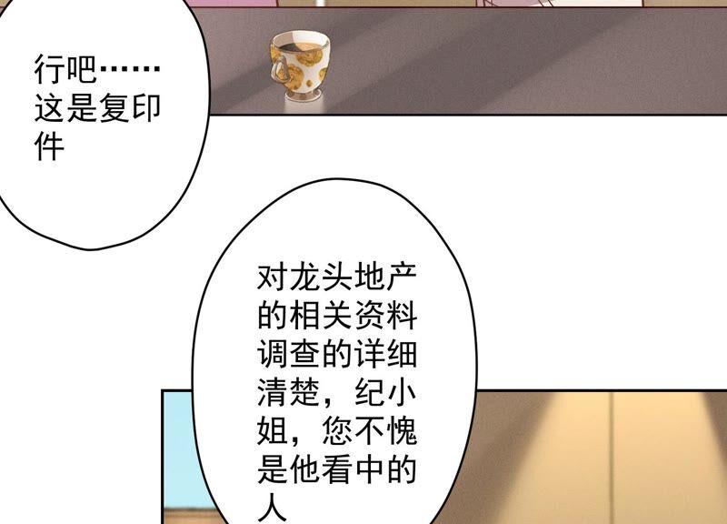 最豪赘婿 龙王殿韩漫全集-第127话 职场潜规则无删减无遮挡章节图片 