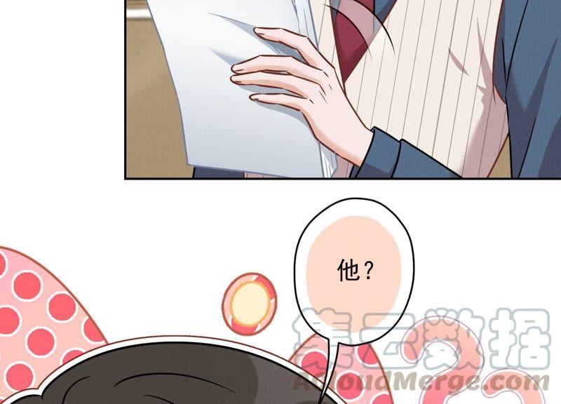 最豪赘婿 龙王殿韩漫全集-第127话 职场潜规则无删减无遮挡章节图片 