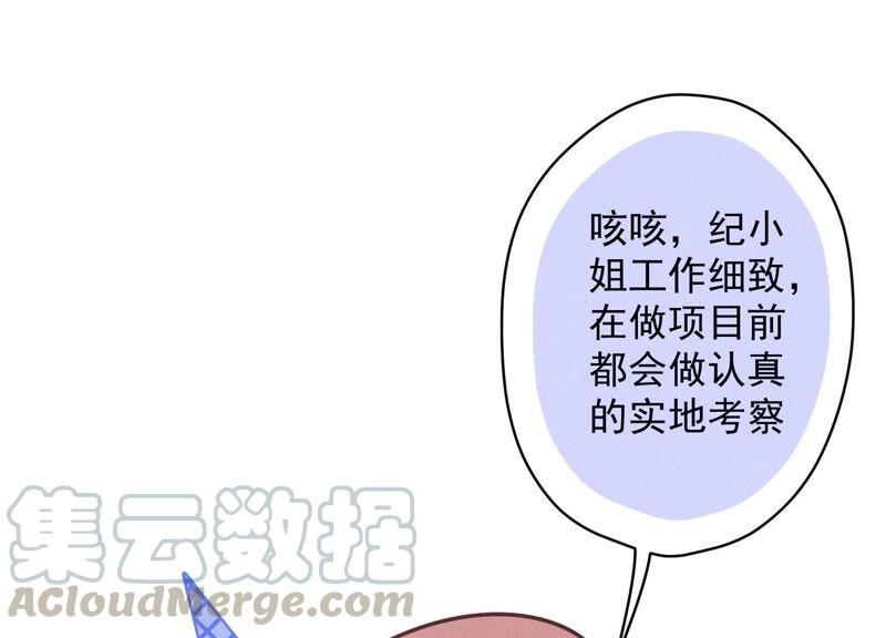 最豪赘婿 龙王殿韩漫全集-第127话 职场潜规则无删减无遮挡章节图片 