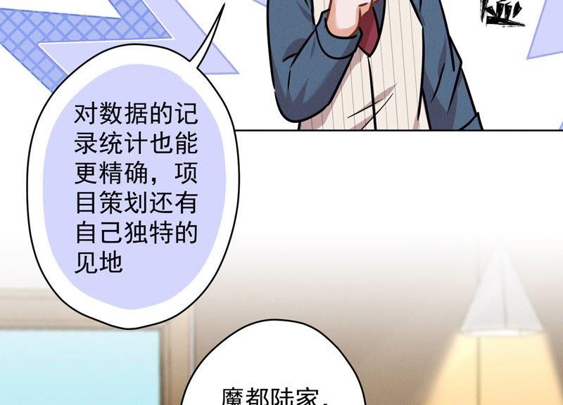 最豪赘婿 龙王殿韩漫全集-第127话 职场潜规则无删减无遮挡章节图片 