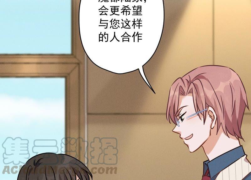 最豪赘婿 龙王殿韩漫全集-第127话 职场潜规则无删减无遮挡章节图片 