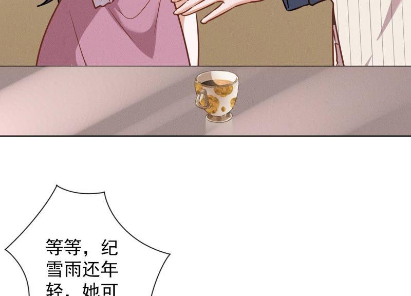 最豪赘婿 龙王殿韩漫全集-第127话 职场潜规则无删减无遮挡章节图片 