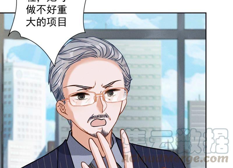 最豪赘婿 龙王殿韩漫全集-第127话 职场潜规则无删减无遮挡章节图片 