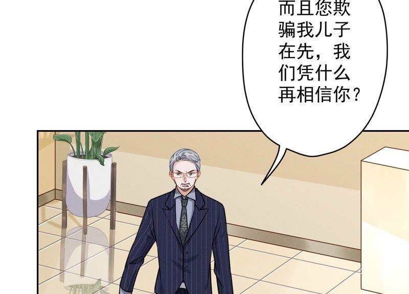 最豪赘婿 龙王殿韩漫全集-第127话 职场潜规则无删减无遮挡章节图片 