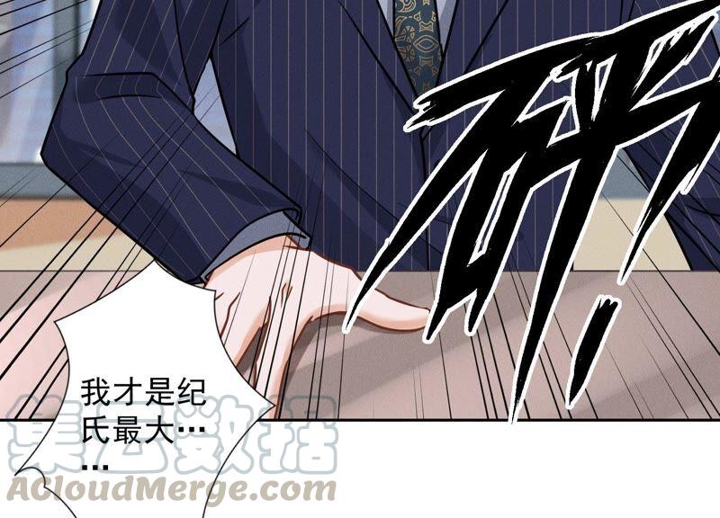 最豪赘婿 龙王殿韩漫全集-第127话 职场潜规则无删减无遮挡章节图片 