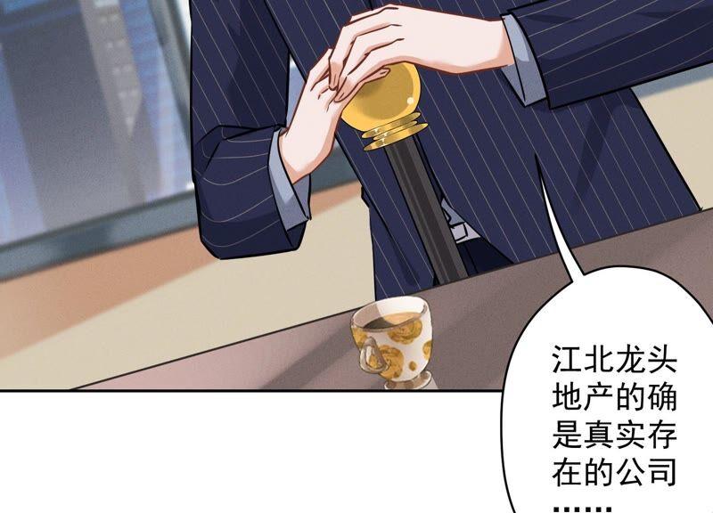 最豪赘婿 龙王殿韩漫全集-第127话 职场潜规则无删减无遮挡章节图片 