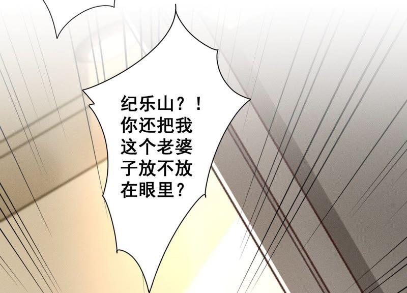 最豪赘婿 龙王殿韩漫全集-第127话 职场潜规则无删减无遮挡章节图片 