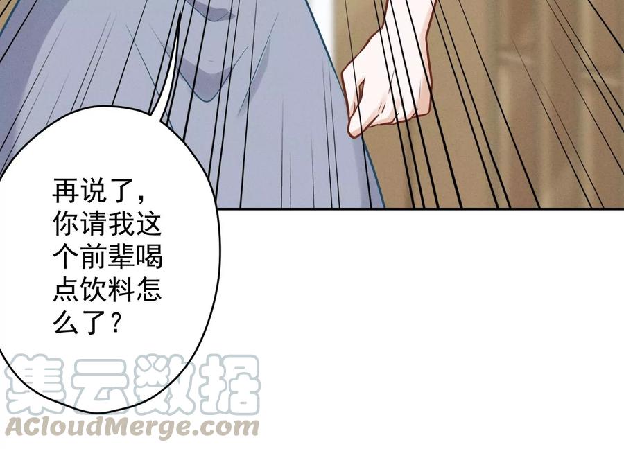 最豪赘婿 龙王殿韩漫全集-第127话 职场潜规则无删减无遮挡章节图片 