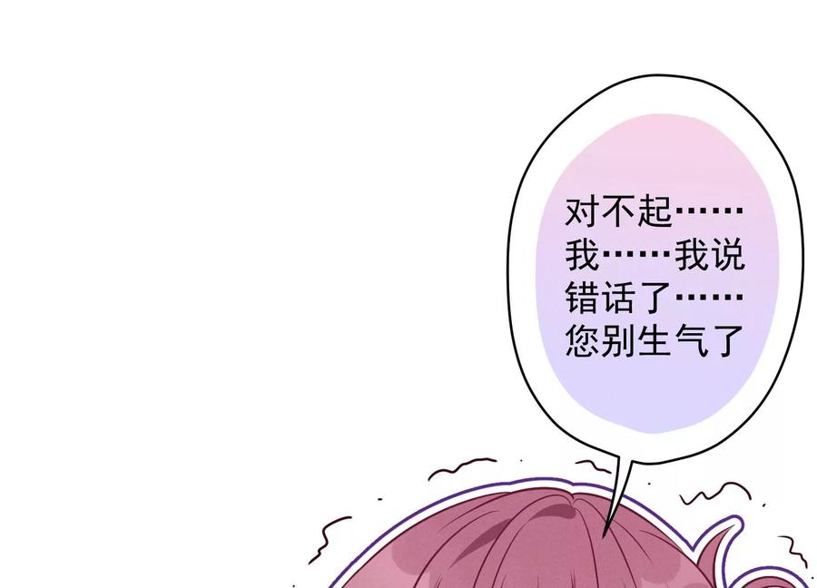 最豪赘婿 龙王殿韩漫全集-第127话 职场潜规则无删减无遮挡章节图片 