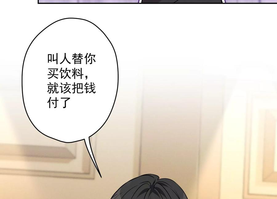 最豪赘婿 龙王殿韩漫全集-第127话 职场潜规则无删减无遮挡章节图片 