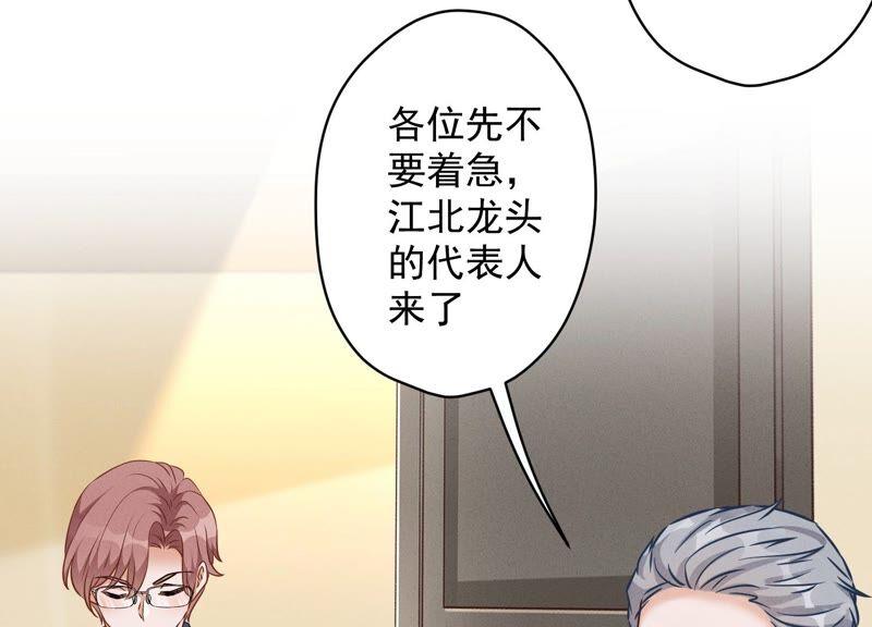 最豪赘婿 龙王殿韩漫全集-第127话 职场潜规则无删减无遮挡章节图片 