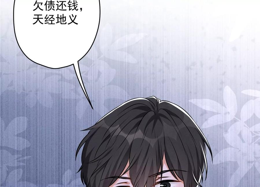 最豪赘婿 龙王殿韩漫全集-第127话 职场潜规则无删减无遮挡章节图片 
