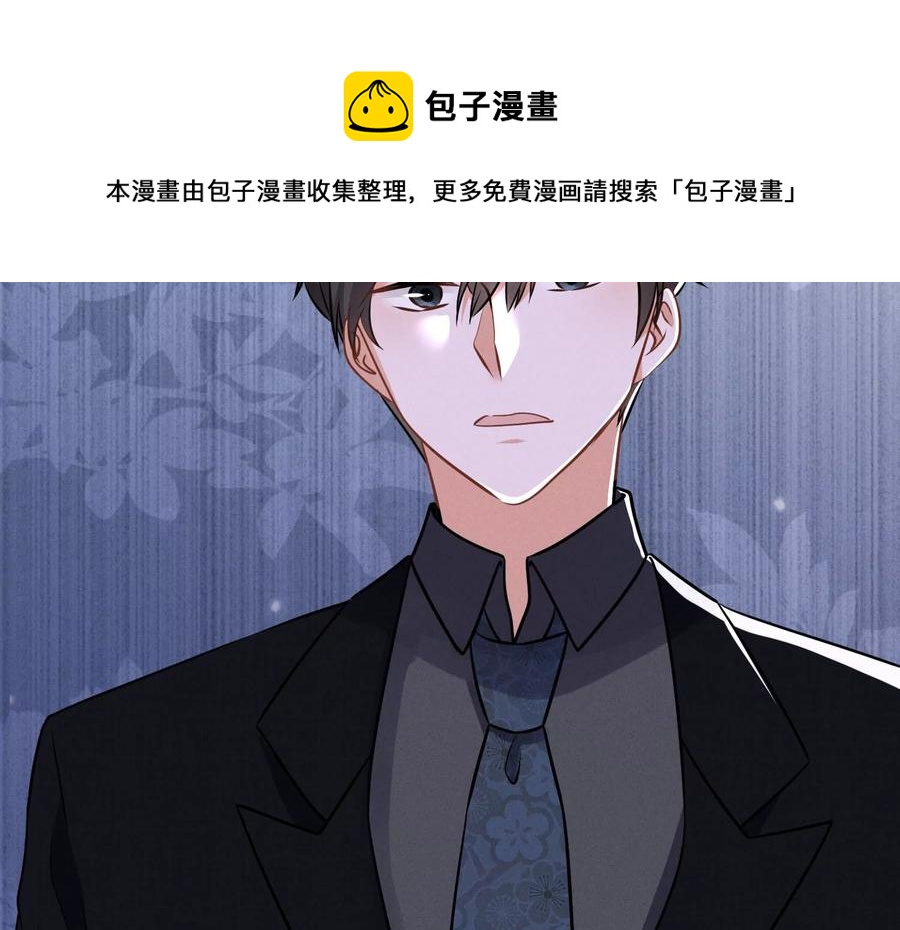 最豪赘婿 龙王殿韩漫全集-第127话 职场潜规则无删减无遮挡章节图片 