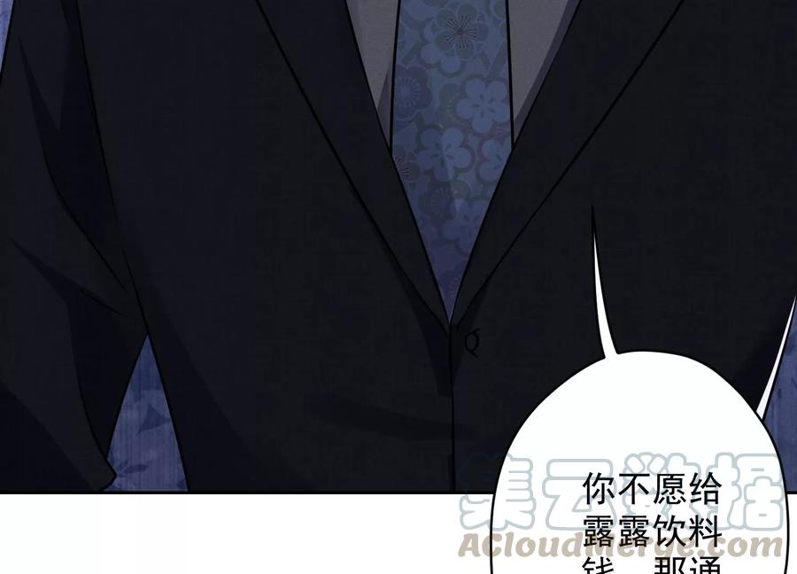 最豪赘婿 龙王殿韩漫全集-第127话 职场潜规则无删减无遮挡章节图片 