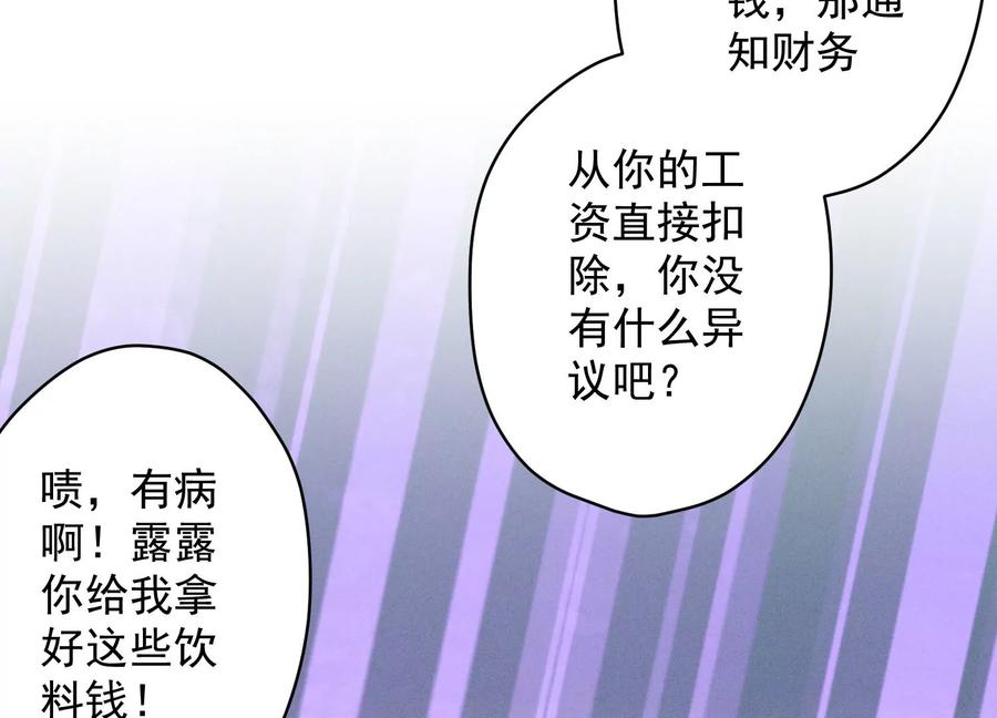 最豪赘婿 龙王殿韩漫全集-第127话 职场潜规则无删减无遮挡章节图片 