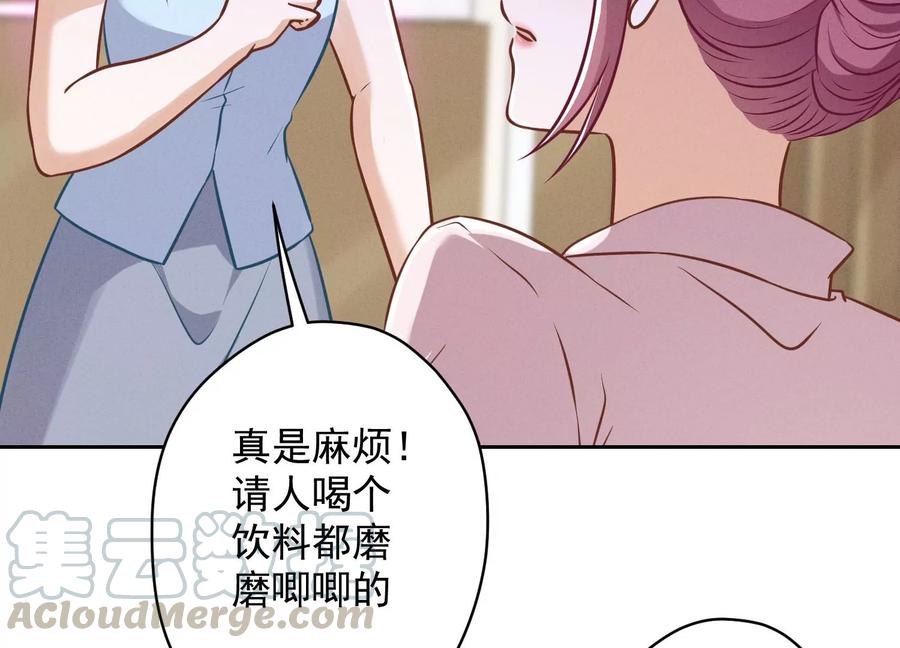 最豪赘婿 龙王殿韩漫全集-第127话 职场潜规则无删减无遮挡章节图片 