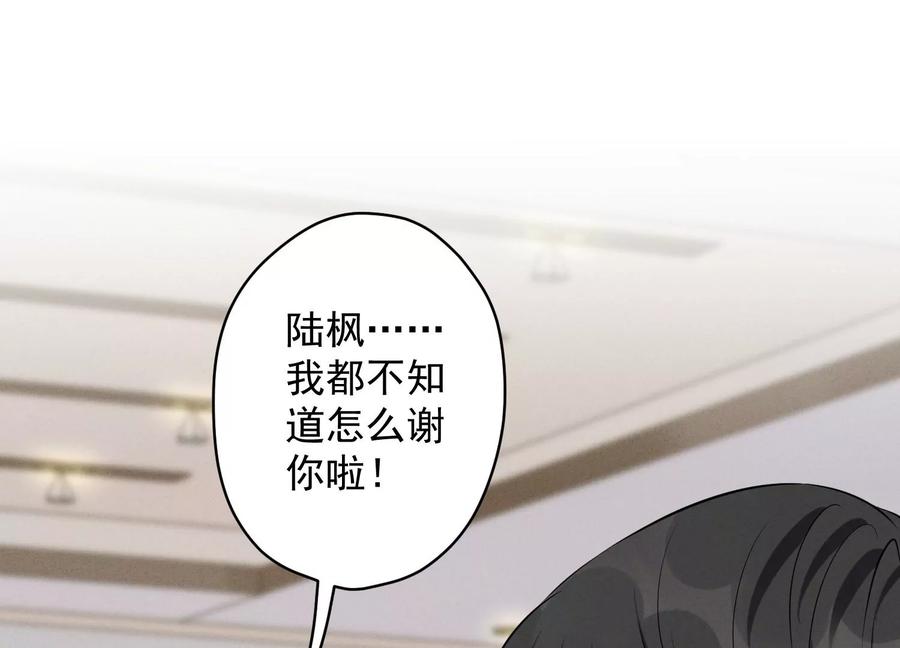 最豪赘婿 龙王殿韩漫全集-第127话 职场潜规则无删减无遮挡章节图片 