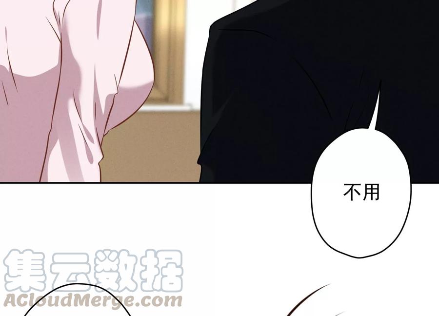 最豪赘婿 龙王殿韩漫全集-第127话 职场潜规则无删减无遮挡章节图片 