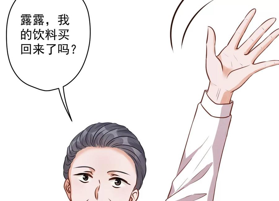 最豪赘婿 龙王殿韩漫全集-第127话 职场潜规则无删减无遮挡章节图片 