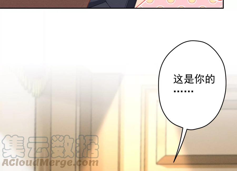 最豪赘婿 龙王殿韩漫全集-第127话 职场潜规则无删减无遮挡章节图片 
