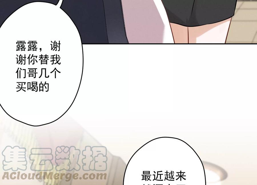 最豪赘婿 龙王殿韩漫全集-第127话 职场潜规则无删减无遮挡章节图片 