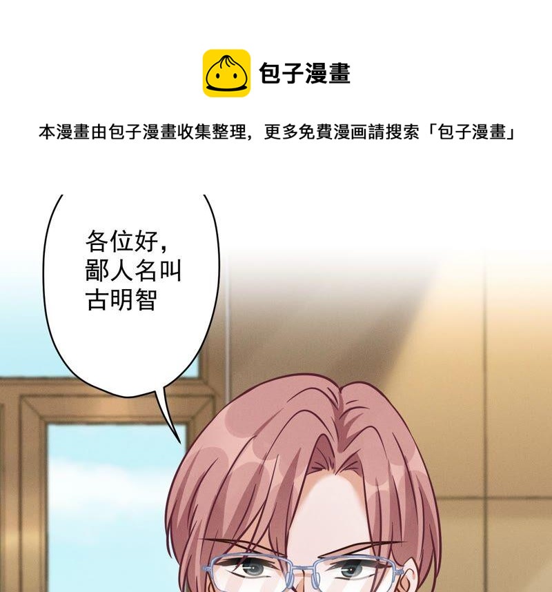 最豪赘婿 龙王殿韩漫全集-第127话 职场潜规则无删减无遮挡章节图片 