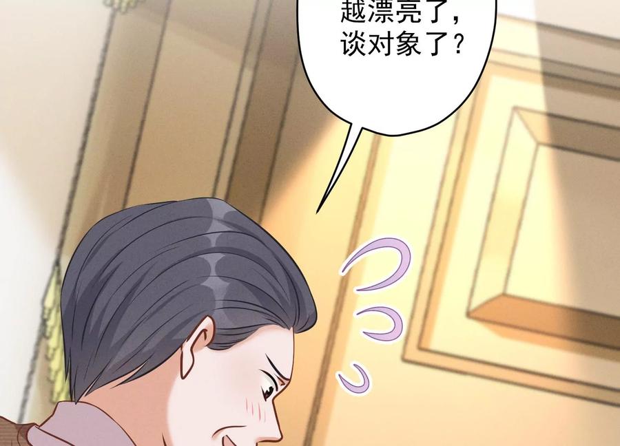 最豪赘婿 龙王殿韩漫全集-第127话 职场潜规则无删减无遮挡章节图片 