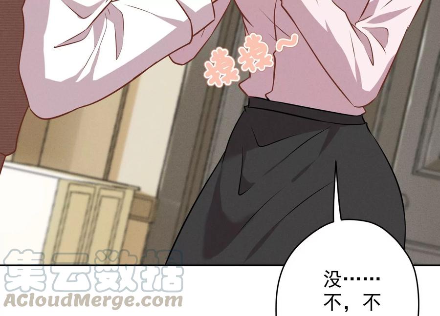 最豪赘婿 龙王殿韩漫全集-第127话 职场潜规则无删减无遮挡章节图片 